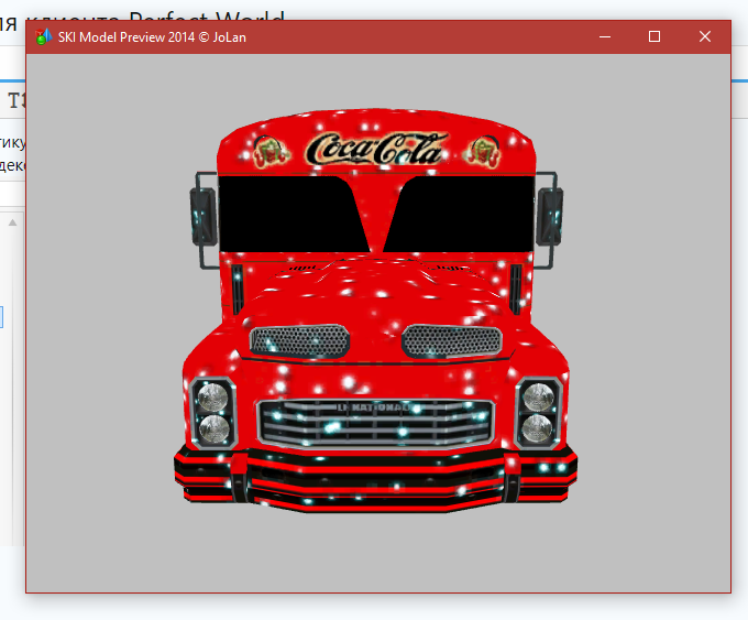 Модель Coca-Cola PW