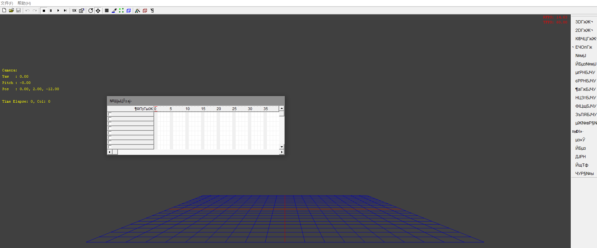 GFX Effects Editor 